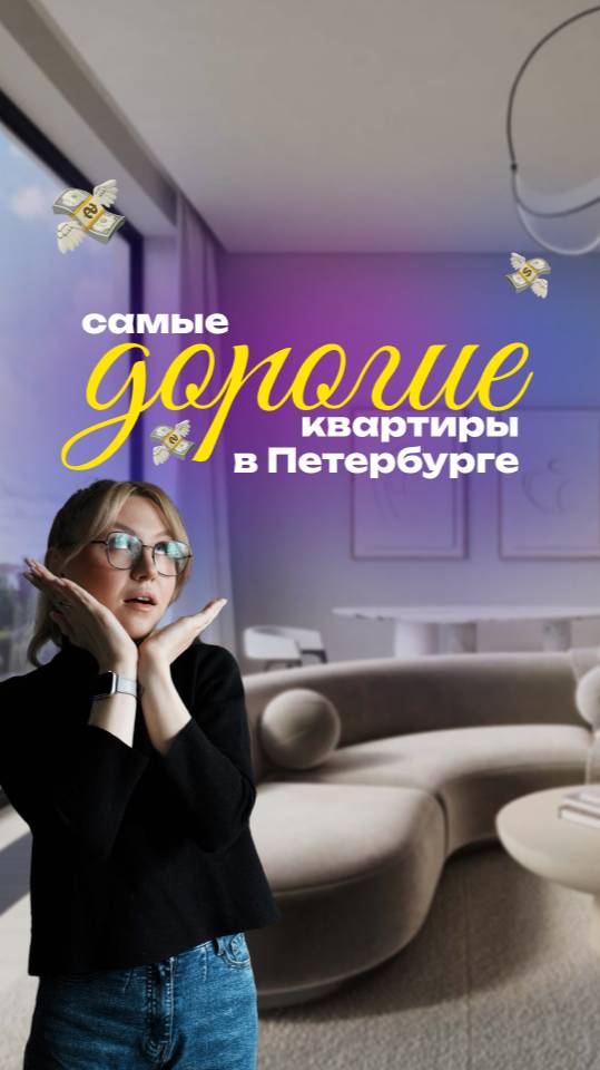 Самые дорогие квартиры Петербурга — топ-3 элитных объектов недвижимости