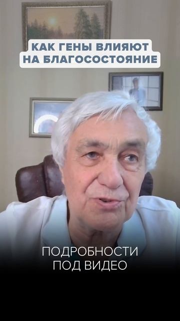 Как влияют гены на жизнь и благосостояние?