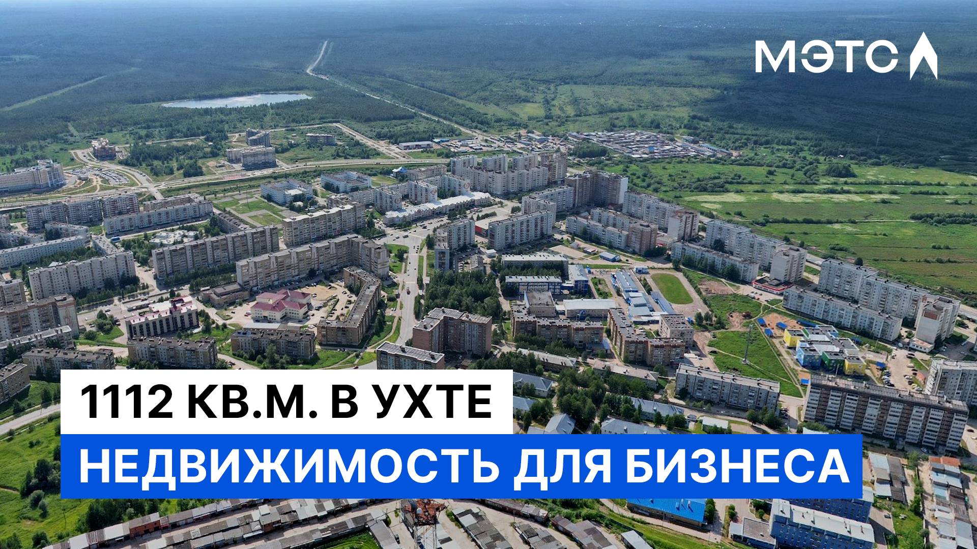 Перспективная коммерческая площадь в самом центре города.