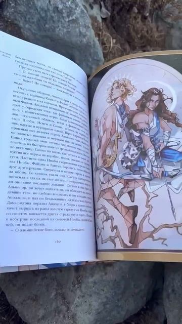 Легенды и мифы Древней Греции