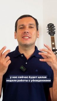 Зачем коучу гитара?