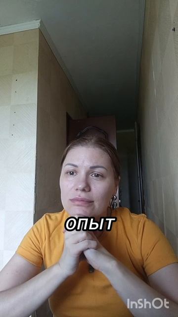 Опыт