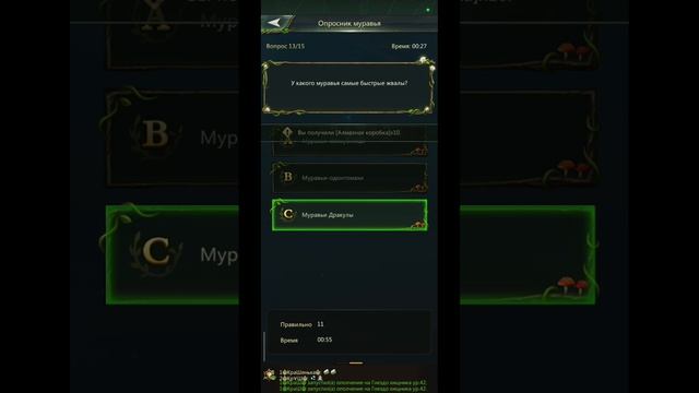 25.06.25 Ant Legion. Опросник муравья.