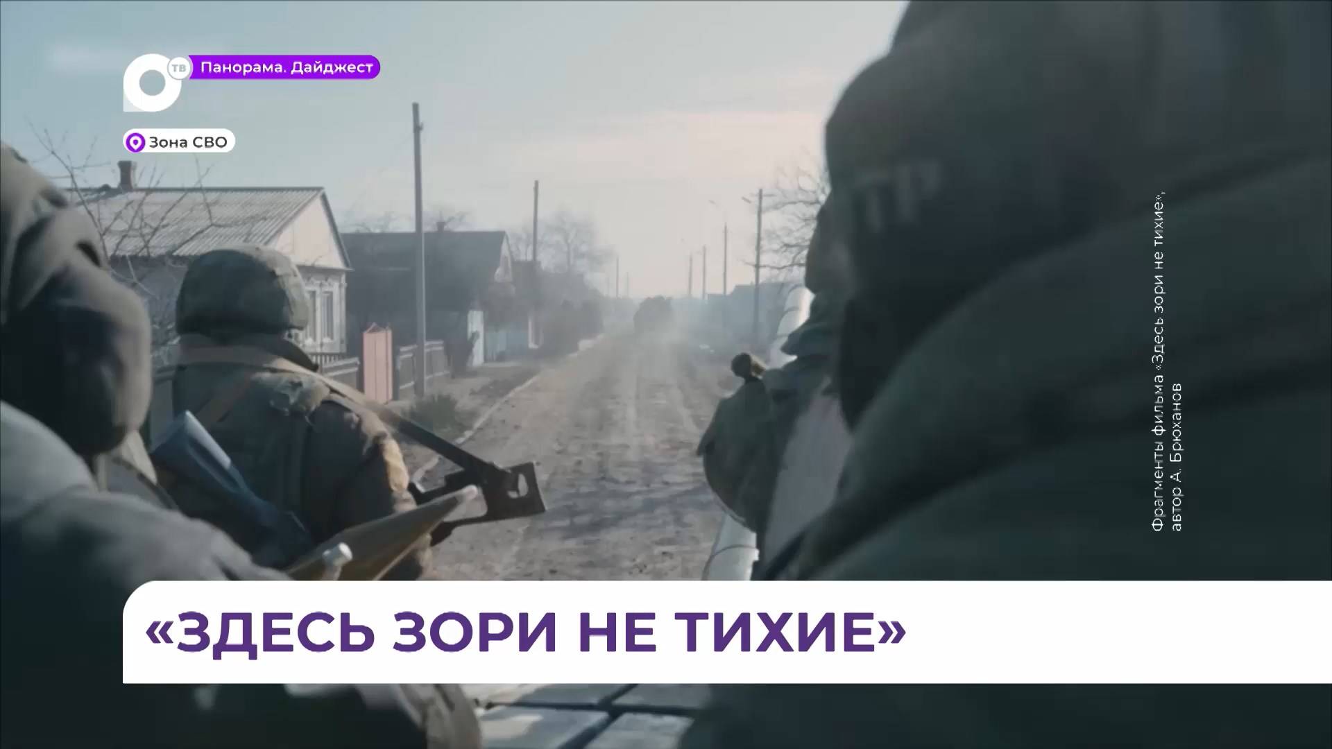Посетителям библиотеки имени Горького во Владивостоке показали фильм «Здесь зори не тихие»