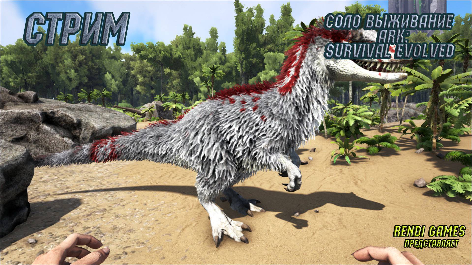 Новое выживание в ARK: Survival Evolved! 2025 #51