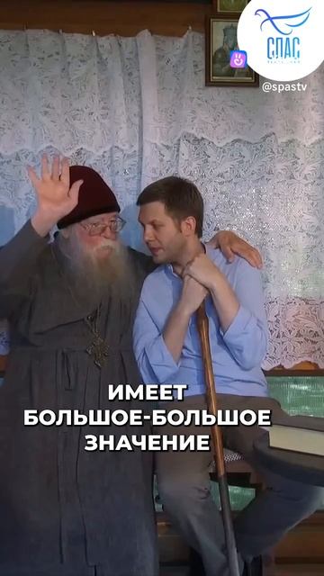 молитесь и будете спасены