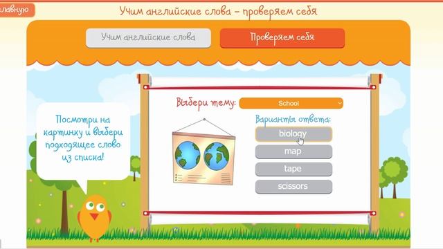 Учим школьные предметы и принадлежности на английском - English Journey
