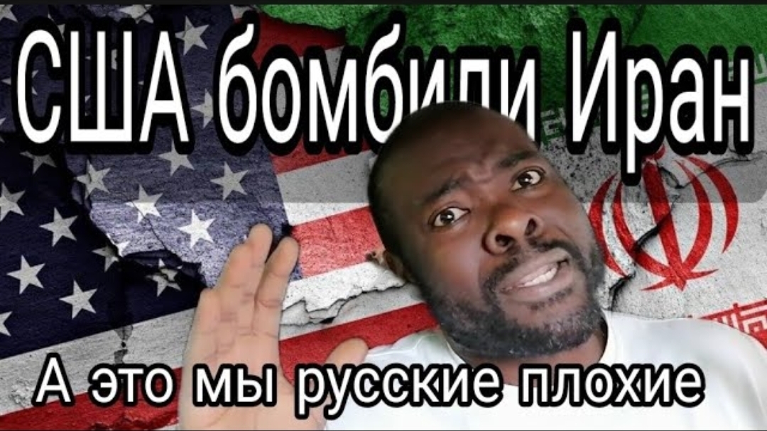 США да можно, а другим нельзя
