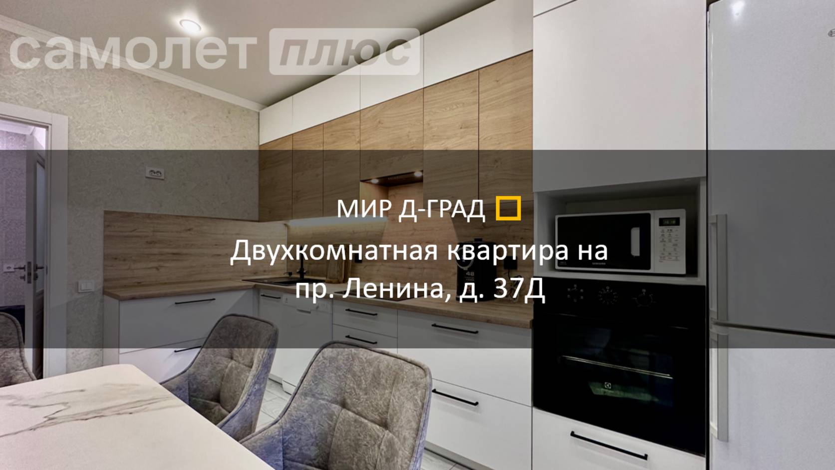 2 кмн. кв. на пр. Ленина, д. 37Д, 6 этаж, 67 м², г. Димитровград