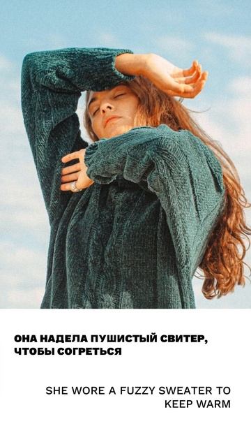 Пушистый