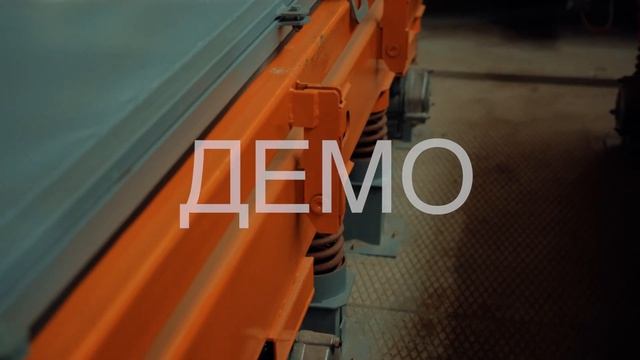 Акским ДЕМО 1