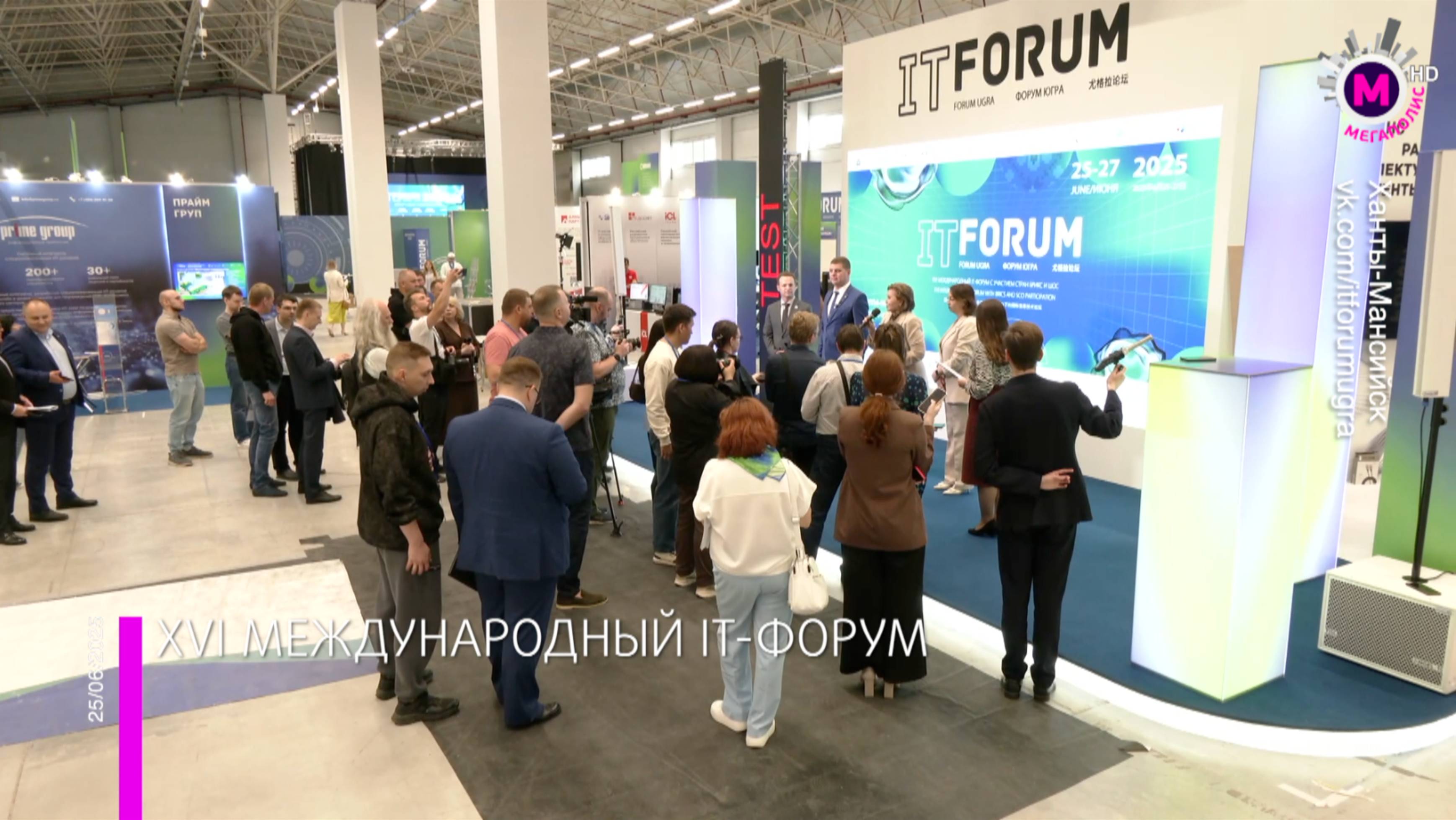 В Ханты-Мансийске стартовал XVI Международный IT-Форум – Югра