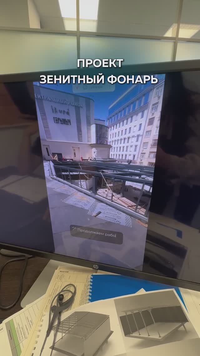 Проект кровли ресторана на центральном рынке г.Москва #поликарбонат #металлоконструкции #кровля