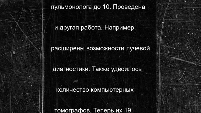 В Липецкой области снижается смертность от заболеваний органов дыхания