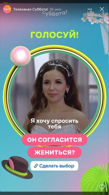 Сделала предложение парню 😱