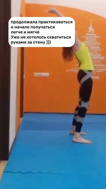 Мотивашка продолжать заниматься 🤸🏻♀️