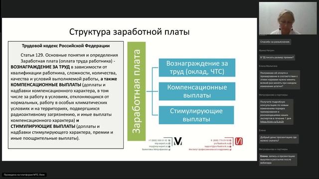 Премии с 01.09.2025 изменения и действия кадрового специалиста и работодателя