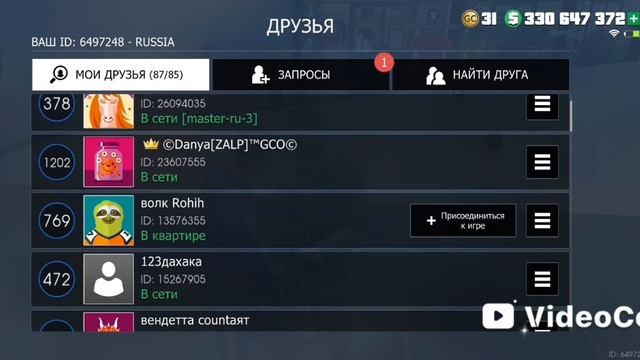 Гранд-криминал онлайн ГКО часть 3