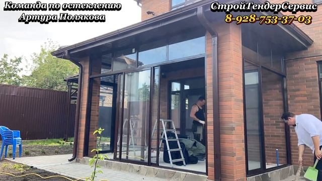Ростов-на-Дону ⛔️ Вы должны увидеть эту веранду с раздвижными алюминиевыми окнами от нашей команды