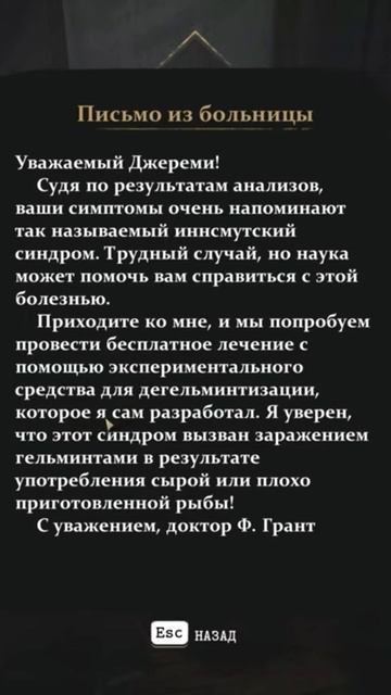 вся игра - язык сломаешь