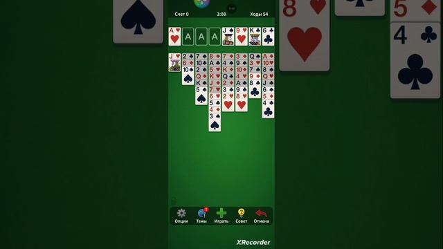Solitaire. 0000-06