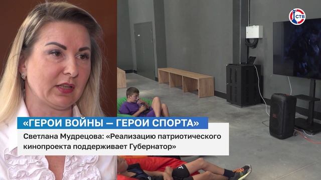 Светлана Мудрецова о проекте «Детский спорт» от «Единой России»