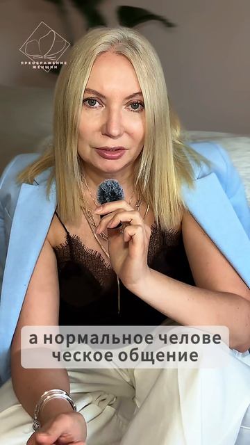 Когда накосячила в общении ты6 что делать? Срочная помощь в отношениях