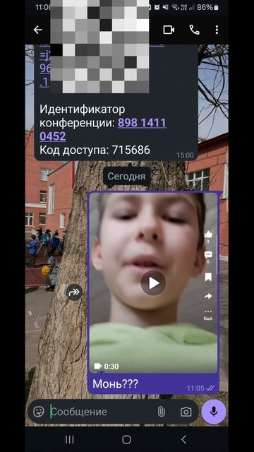 оу да