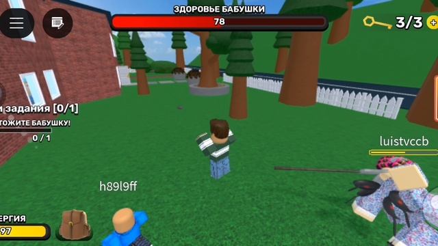 Бью бабку в её доме #Роблоксистории#прохождениеигрроблокс