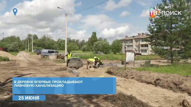 В Биреве комплексно благоустраивают двор