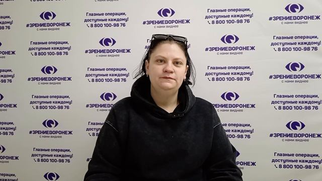 Отзыв о лазерной коррекции зрения в клинике "Зрение Воронеж", 88001009876