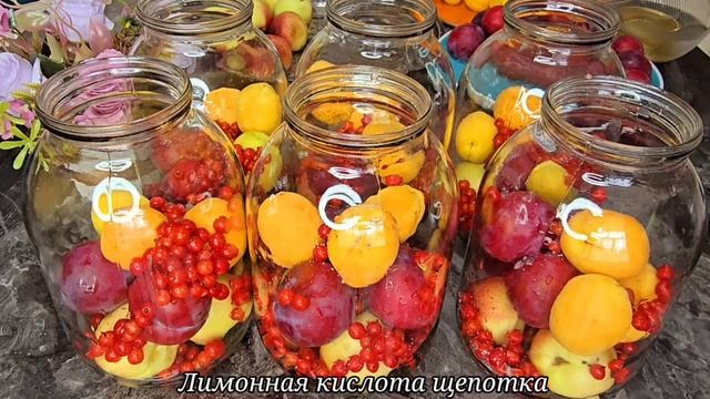 НИКТО НЕ ВЕРИТ! ПРОСТО ЗАЛИВАЮ КИПЯТКОМ. Закрываю по 50 банок! КОМПОТ МОХИТО из слив и абрикосов