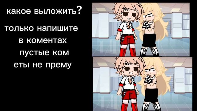 гача