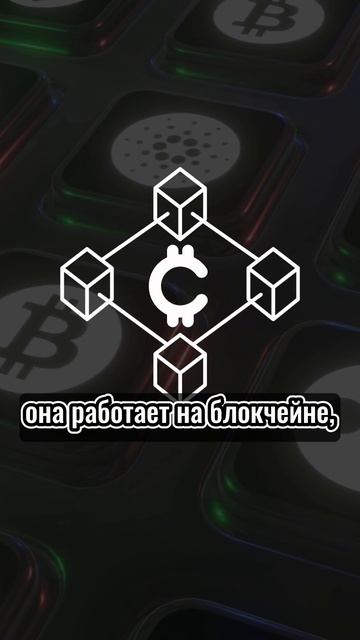 Централизованные и децентрализованные криптобиржи 📈#криптовалюта #трейдинг #инвестиции #заработок