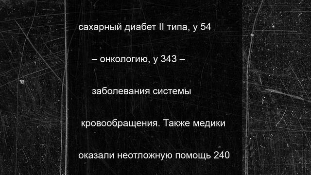 Более 26 тысяч белгородцев приняли врачи «Поездов здоровья» с начала года
