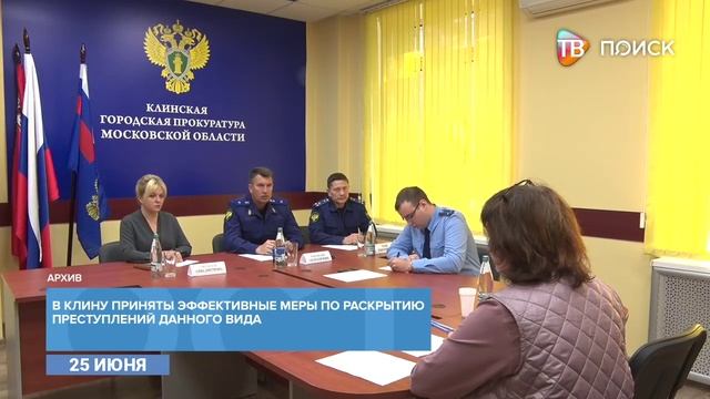 Прокуратура информирует. Итоги 5 месяцев
