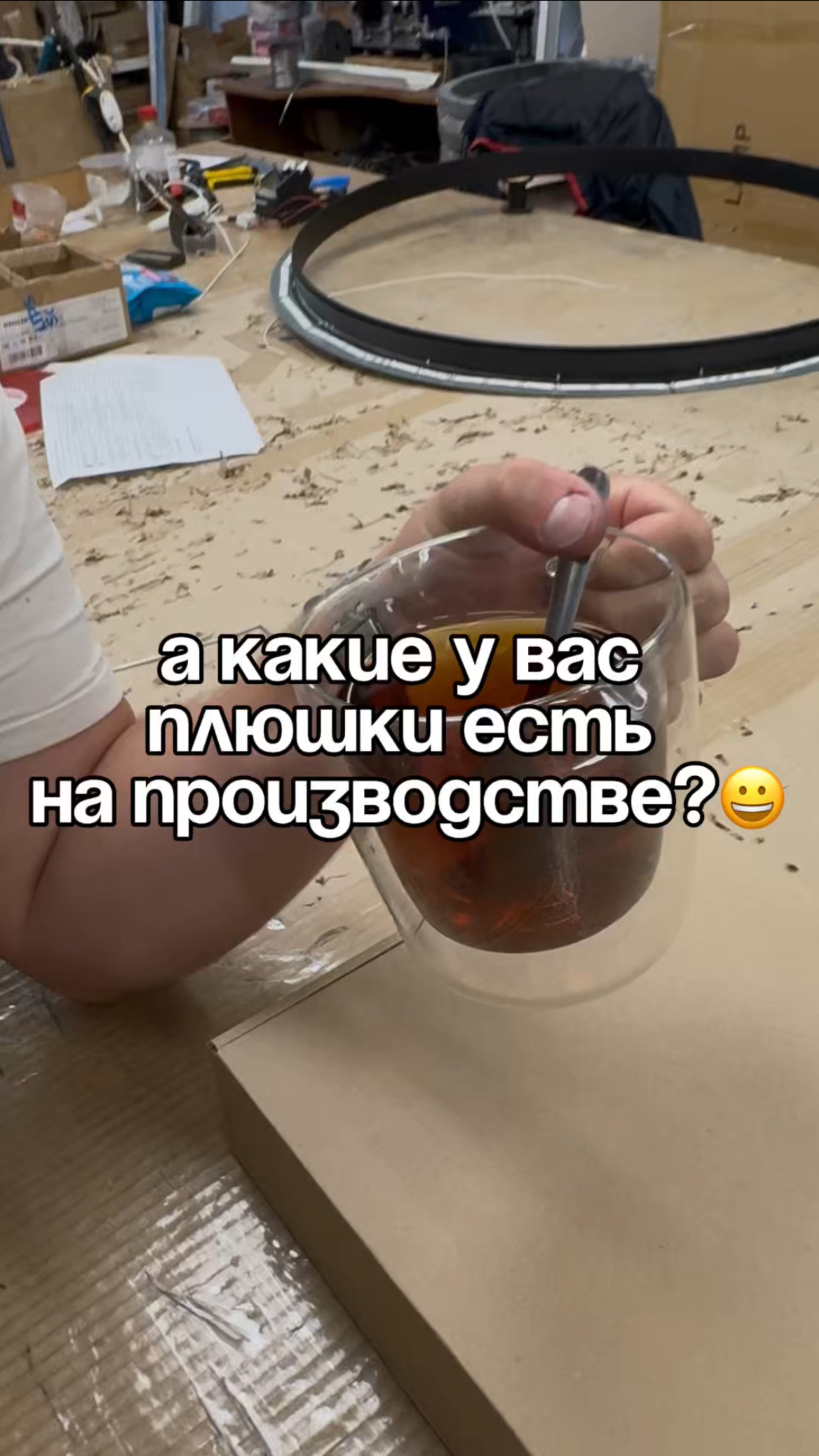 А какие плюшки есть на вашем производстве?😁
Делитесь в комментариях 👇 #shorts
