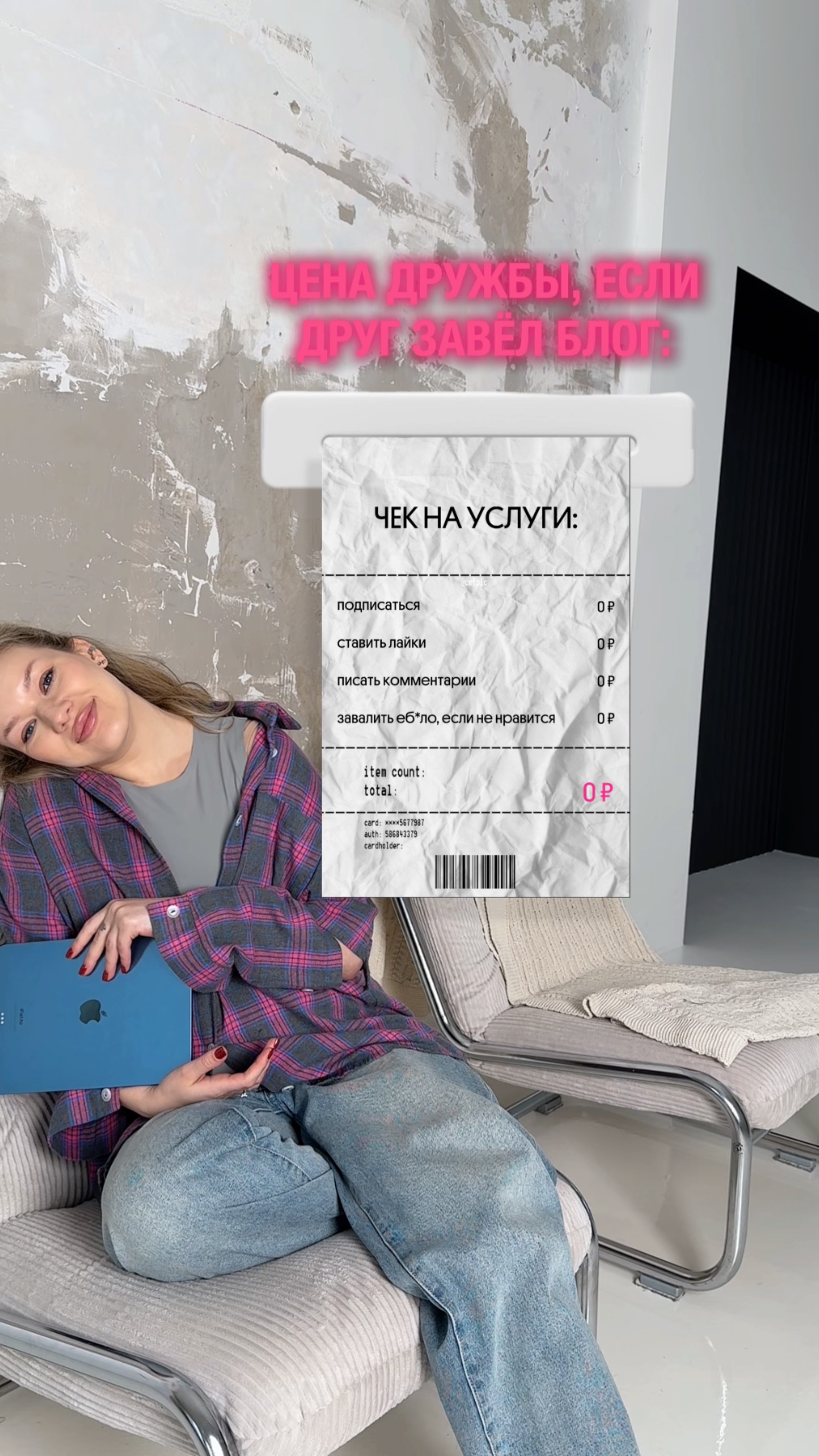 Я заблокировала всех «подруг». И собрала ГИД по ведению блога! Забирай в описании