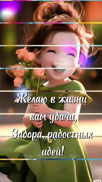 С днём молодежи. Музыкальная открытка поздравление.