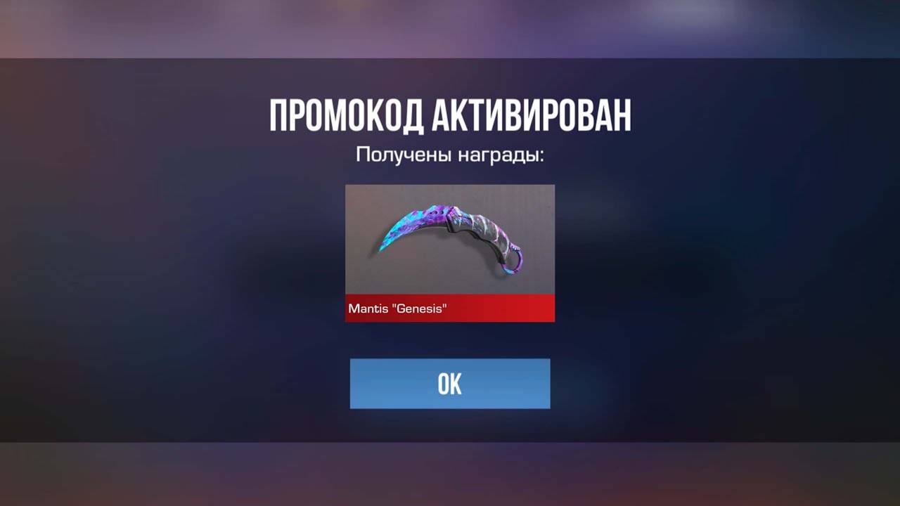 УРАА!! НОВЫЕ РАБОЧИЕ ПРОМОКОДЫ СТАНДОФФ 2! Промокоды стандофф 2   standoff 2 Проверка!