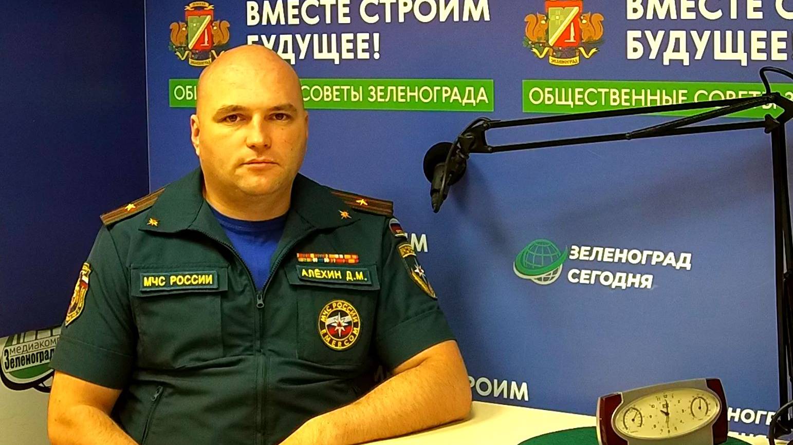 Алехин Денис, зам. начальника управления по ЗелАО ГУ МЧС России по г.Москве / Зеленоград сегодня
