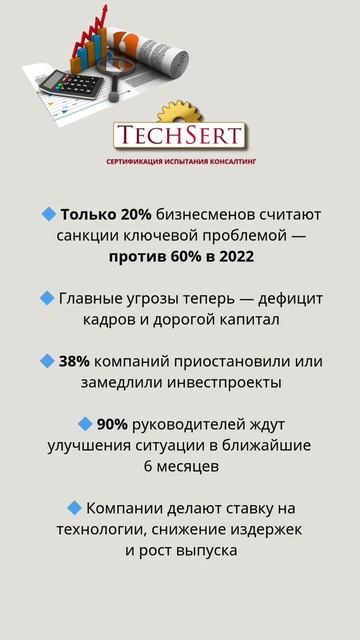 🧠 Санкции больше не пугают бизнес