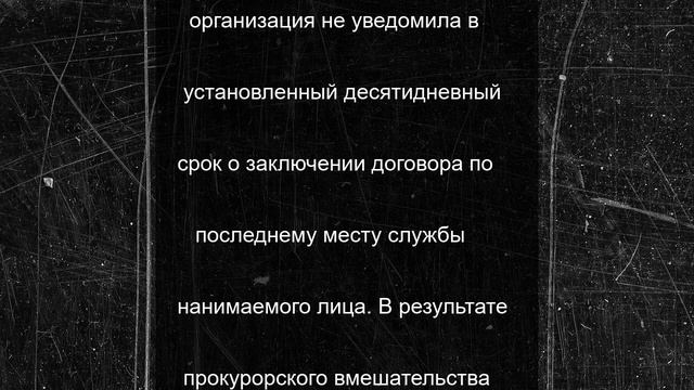 Новосибирскую организацию и ее руководителя осудят за грубое нарушение закона