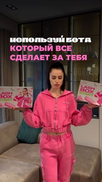 Бот-ассистент для бьюти мастера!