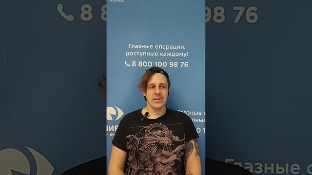Отзыв после лазерной коррекции зрения в клинике "Зрение 2100", 88001009876
