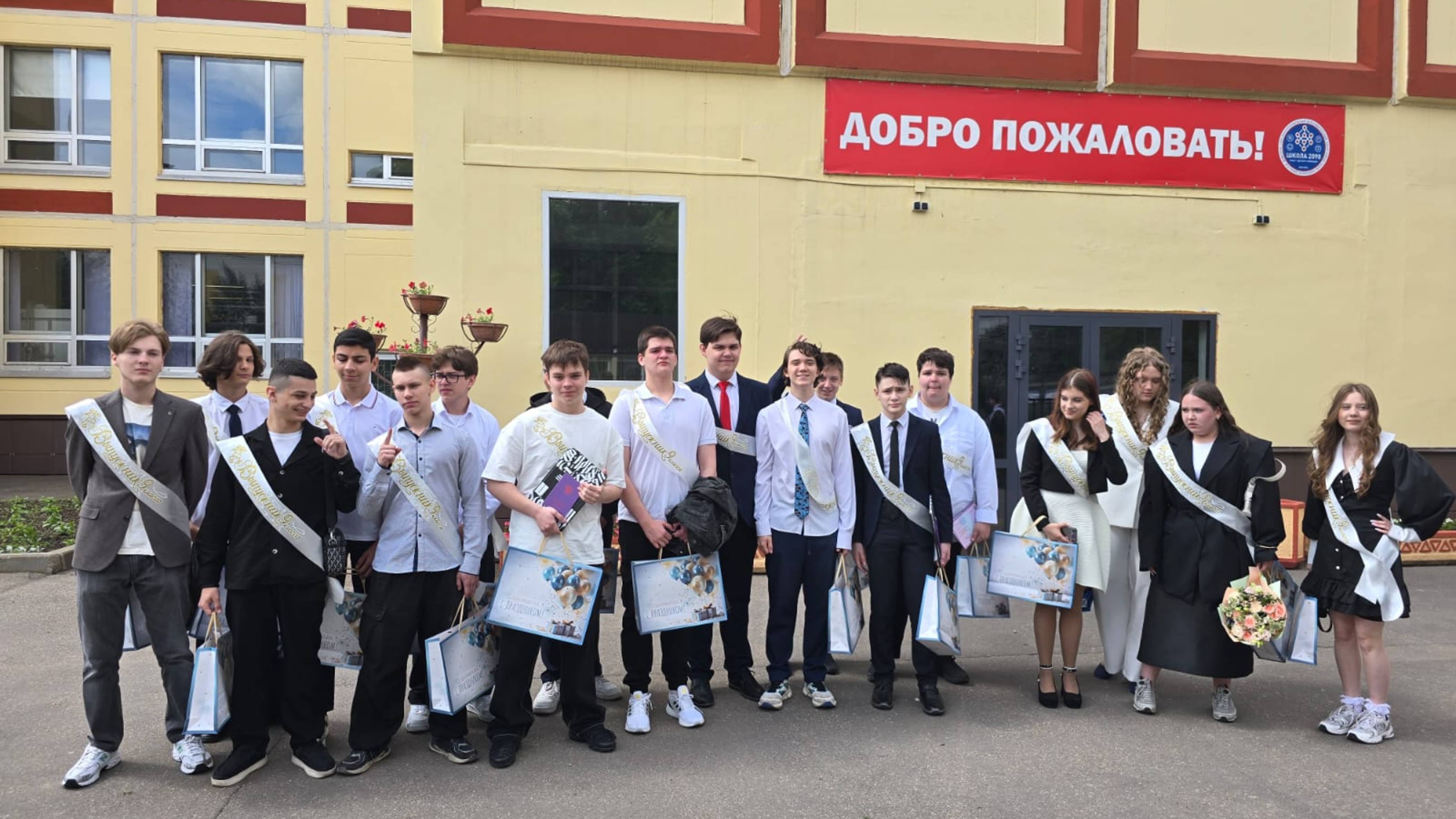 Выпускной 9Б 2025год