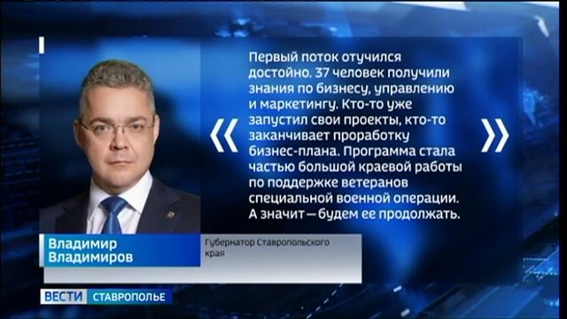 На Ставрополье продлили краевую программу «Время своих героев»