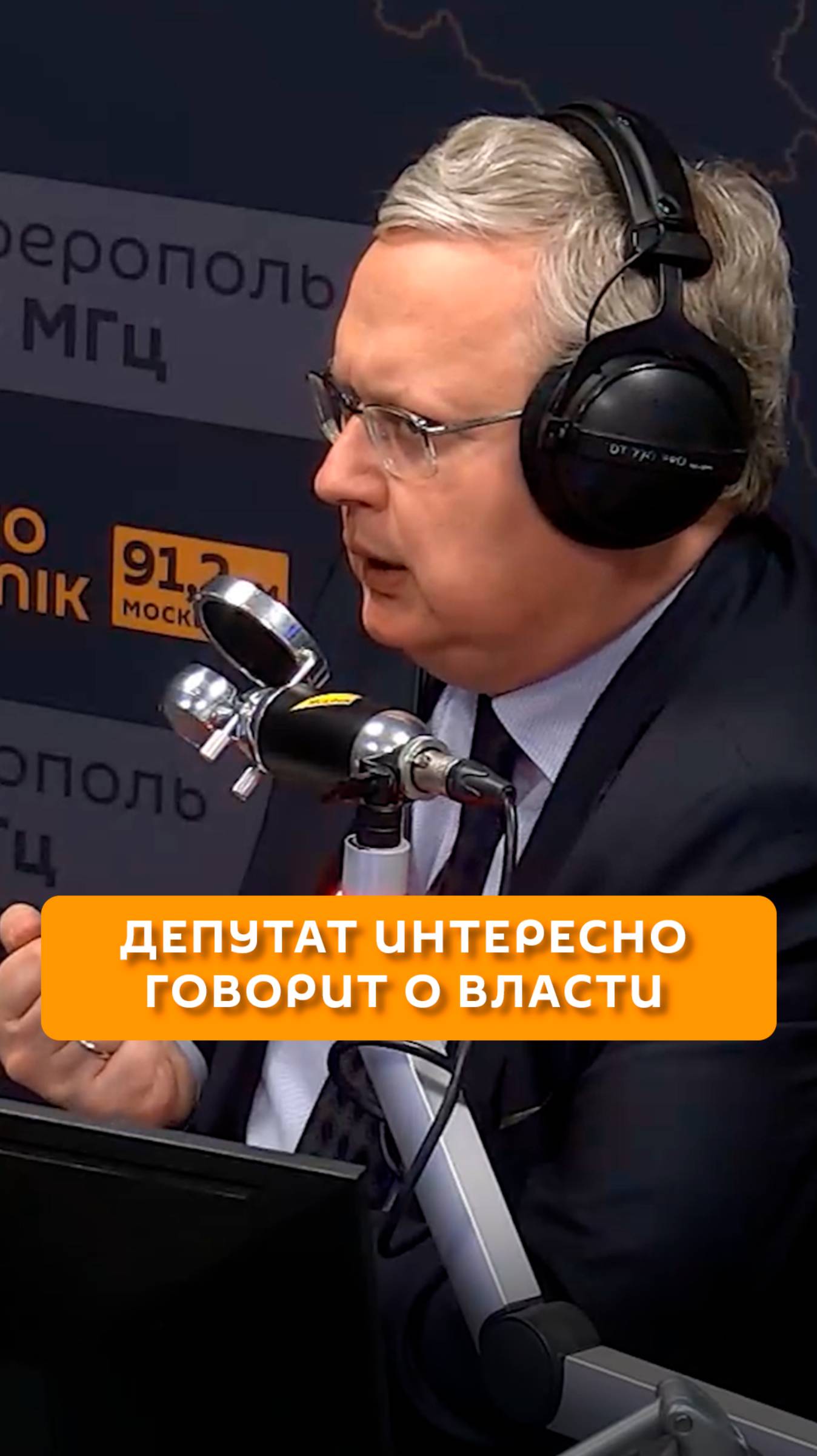Депутат интересно говорит о власти