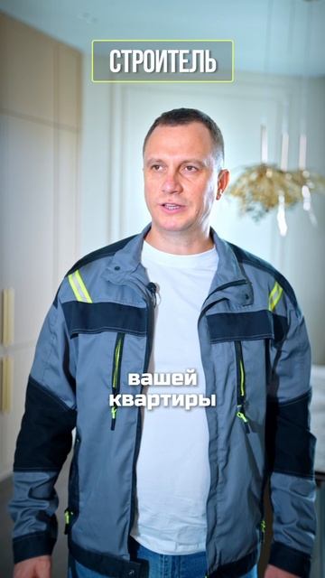 РЕМОНТ КВАРТИРЫ НИКОГДА НЕ БУДЕТ ДЛИТЬСЯ СТОЛЬКО, КАК ПРОПИСАНО В ДОГОВОРЕ