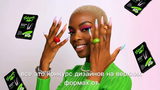 Конкурс дизайнов на верхних формах! Для новичков и опытных, для сложных и простых работ